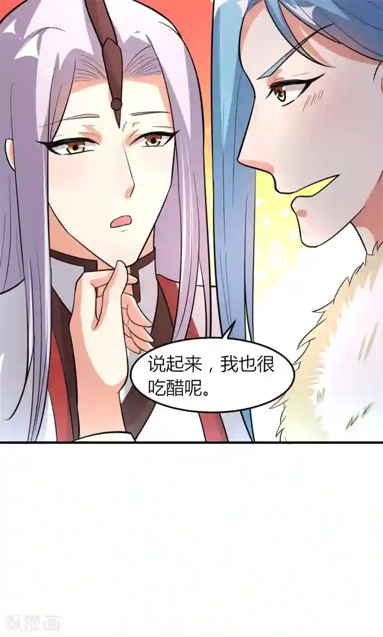 我才不是那样的捉妖人第48话
