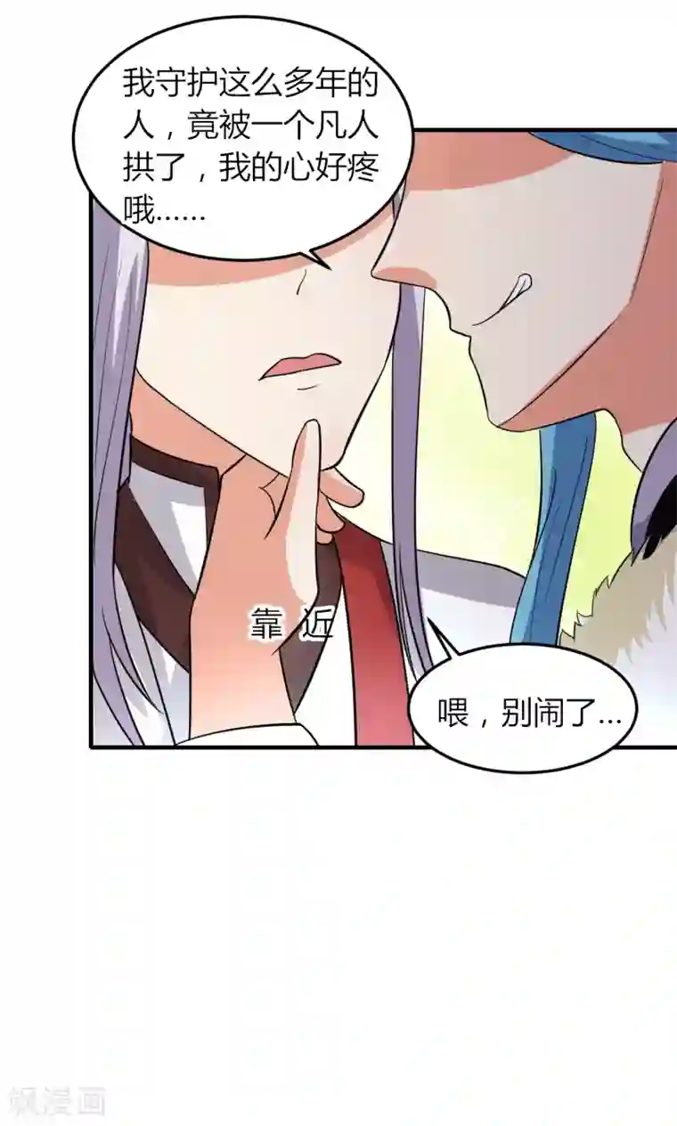 我才不是那样的捉妖人第48话