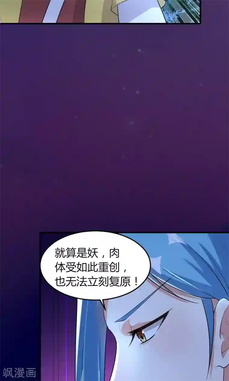 我才不是那样的捉妖人第48话