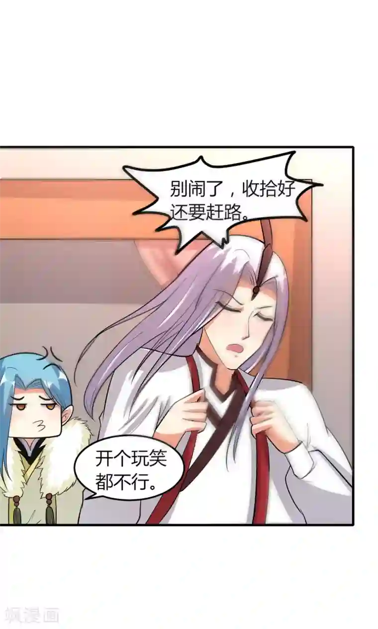 我才不是那样的捉妖人第48话