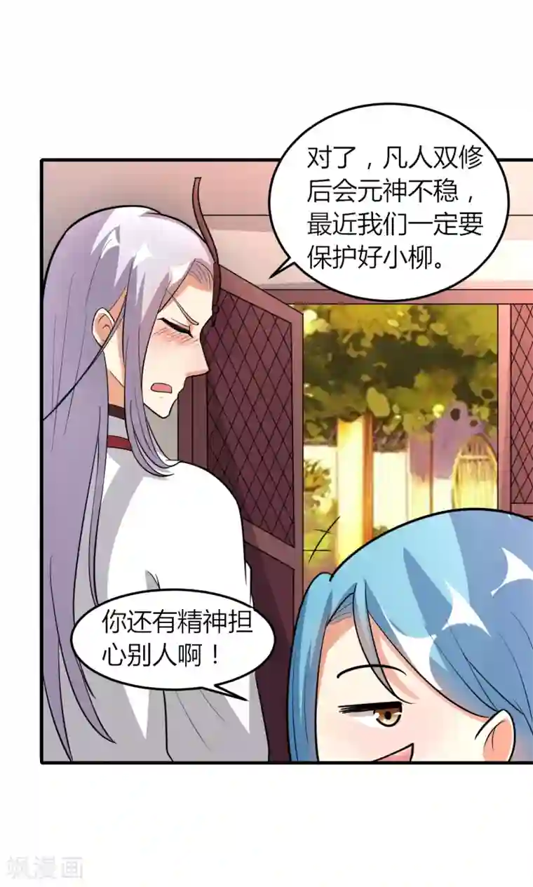 我才不是那样的捉妖人第48话