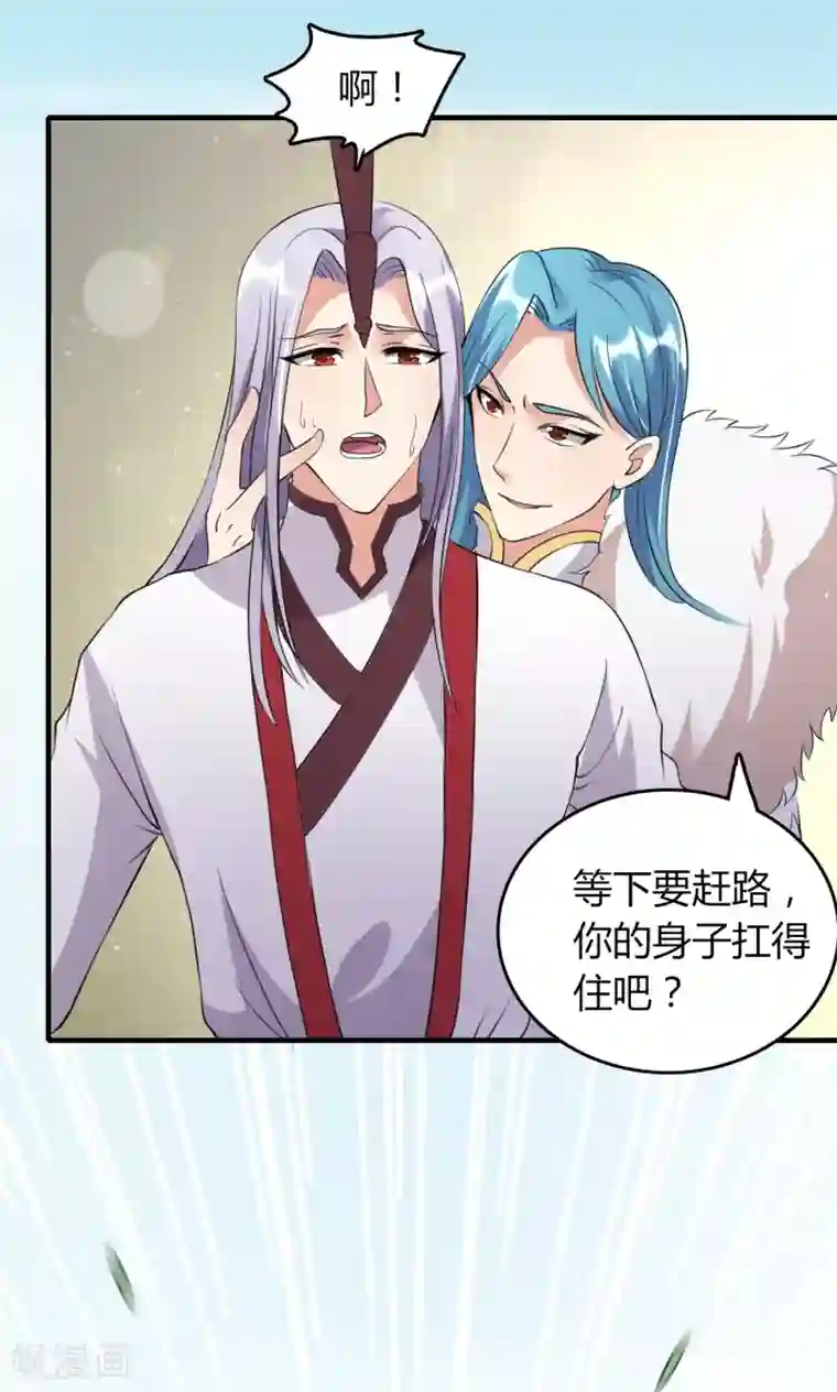 我才不是那样的捉妖人第48话