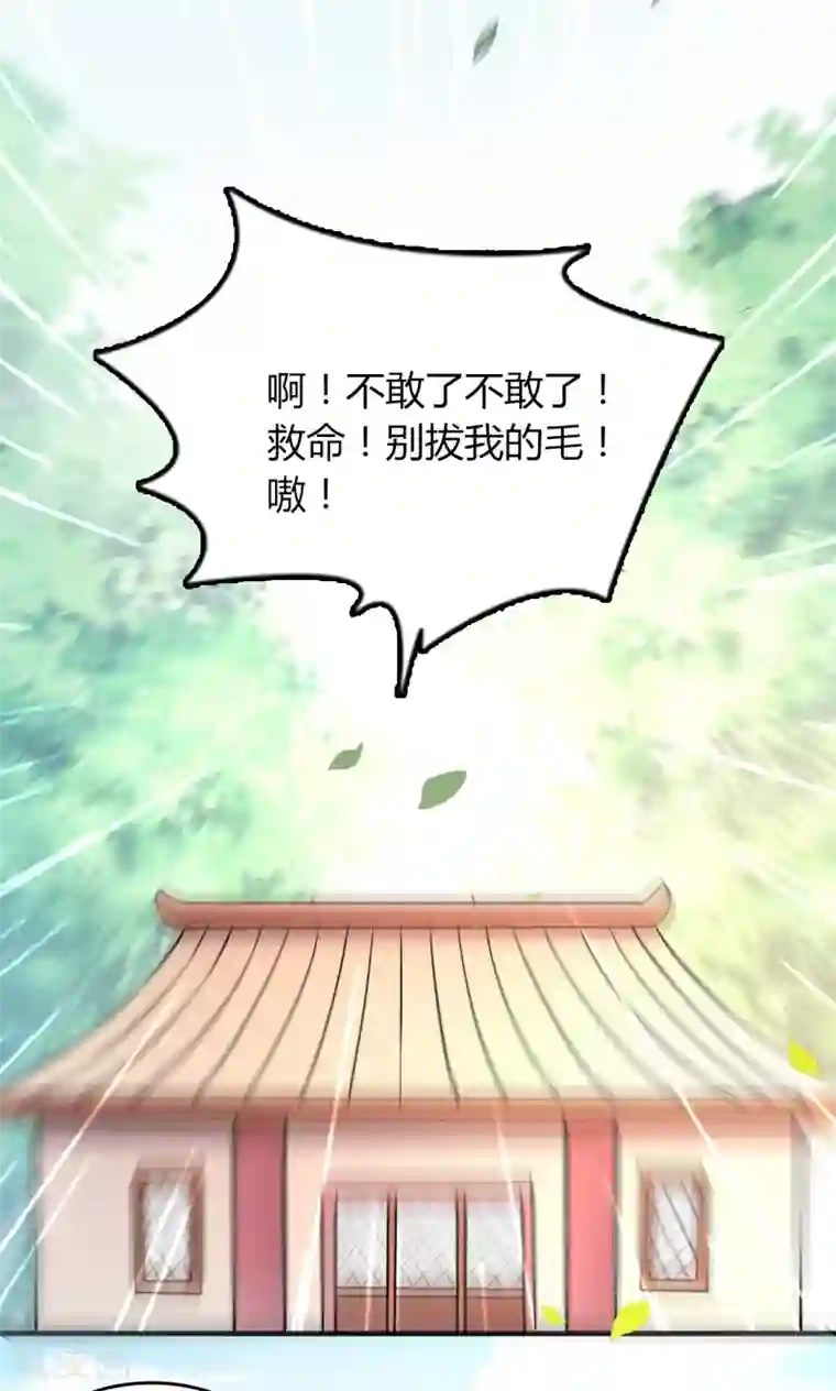 我才不是那样的捉妖人第48话