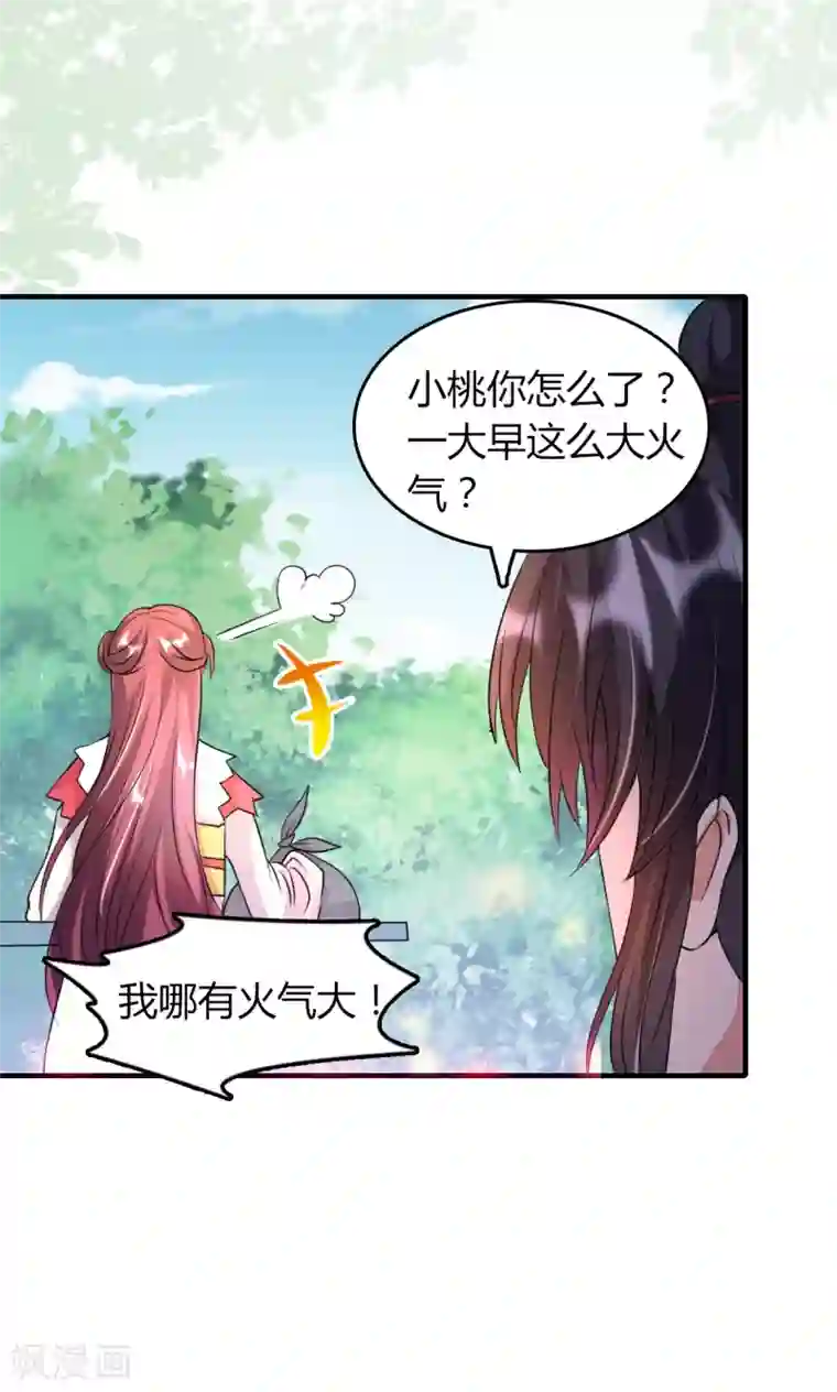 我才不是那样的捉妖人第48话