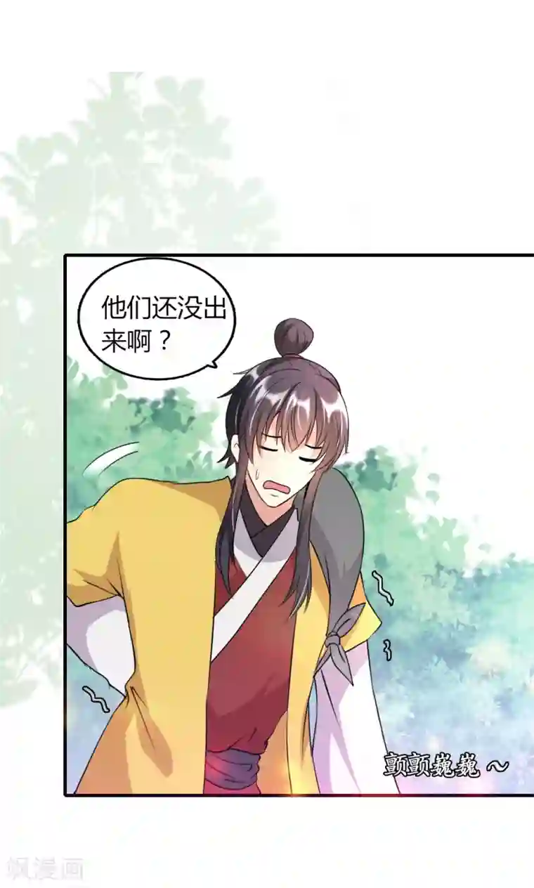 我才不是那样的捉妖人第48话