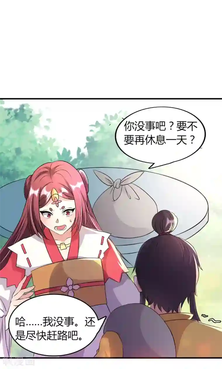 我才不是那样的捉妖人第48话
