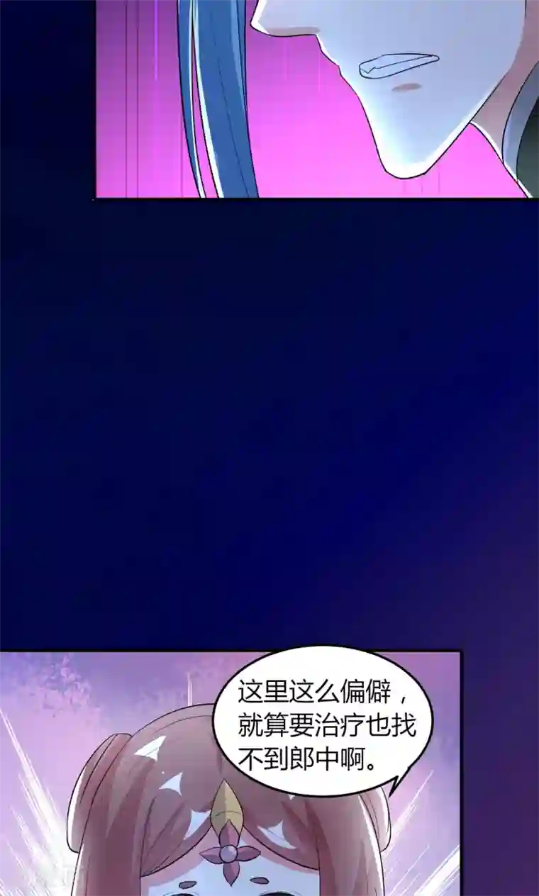 我才不是那样的捉妖人第48话