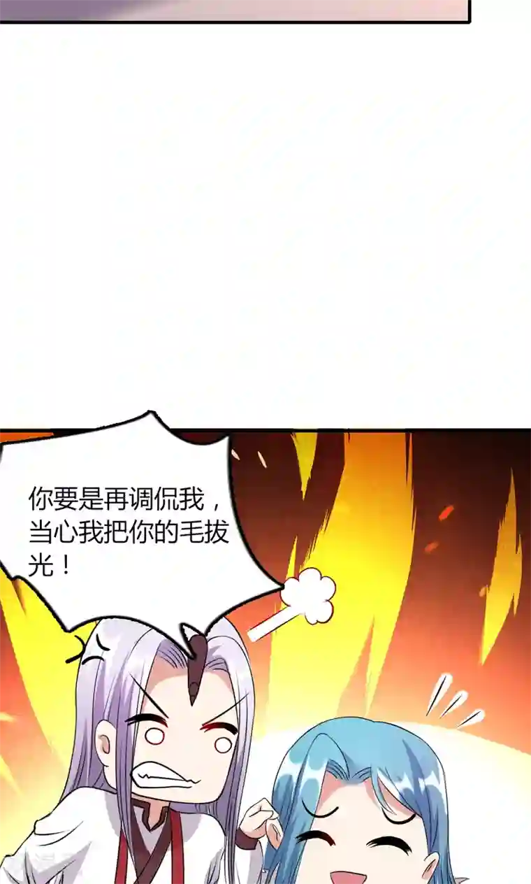 我才不是那样的捉妖人第48话