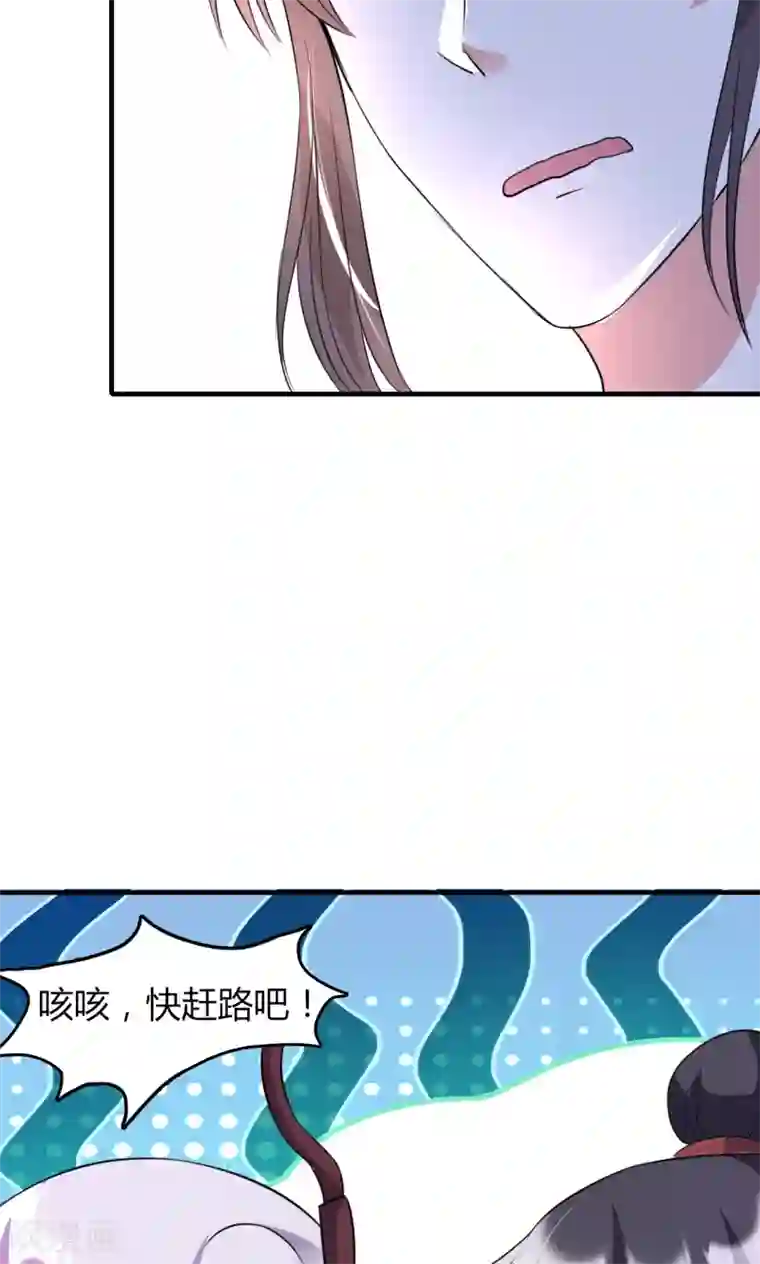 我才不是那样的捉妖人第48话
