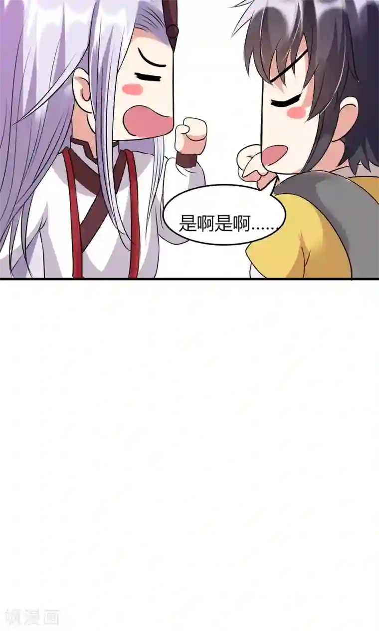 我才不是那样的捉妖人第48话