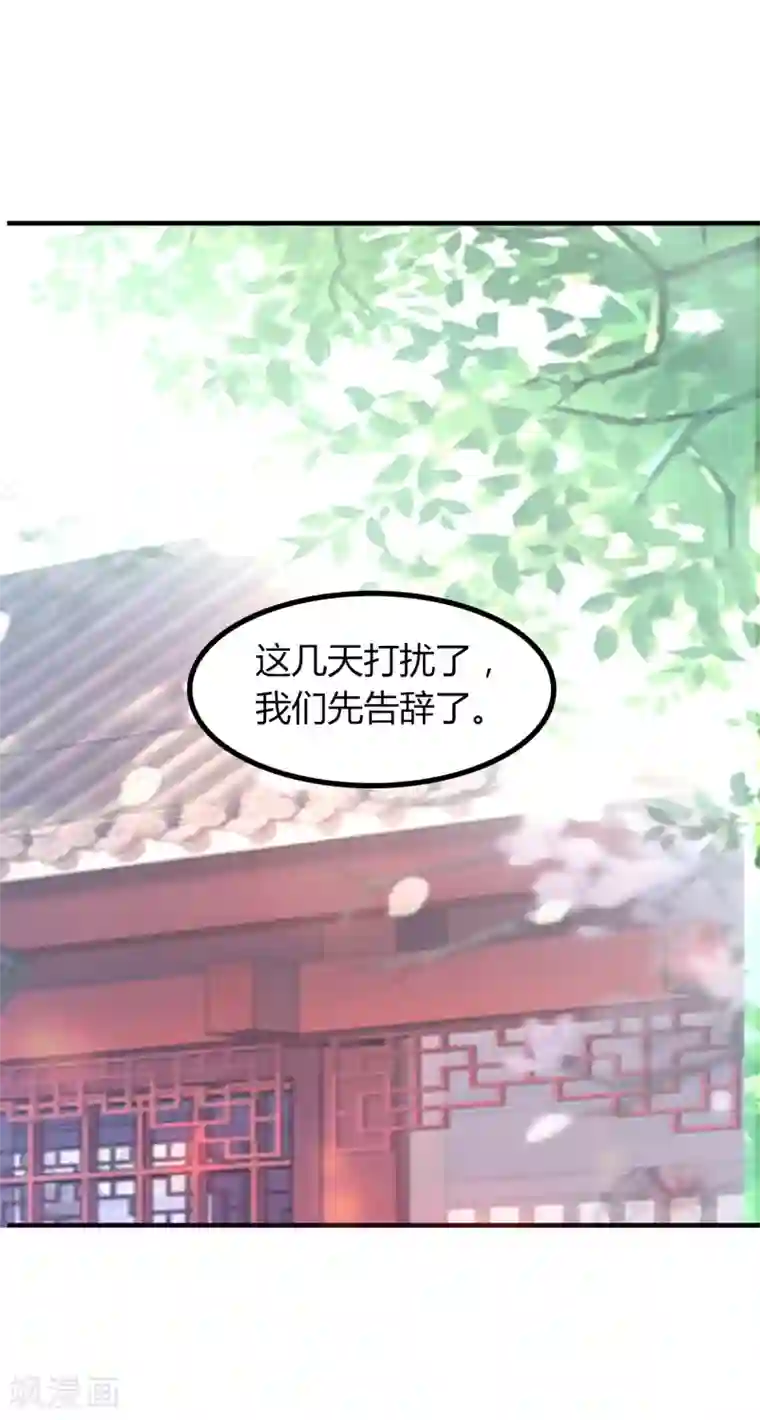 我才不是那样的捉妖人第48话