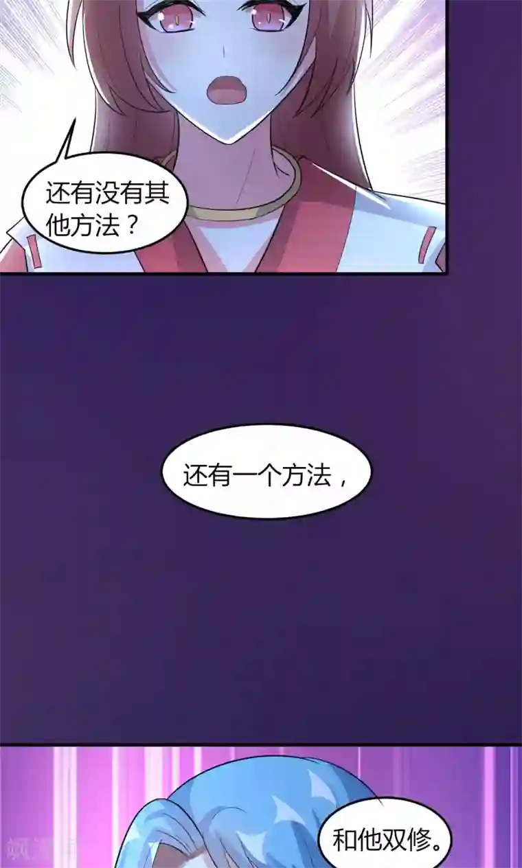 我才不是那样的捉妖人第48话