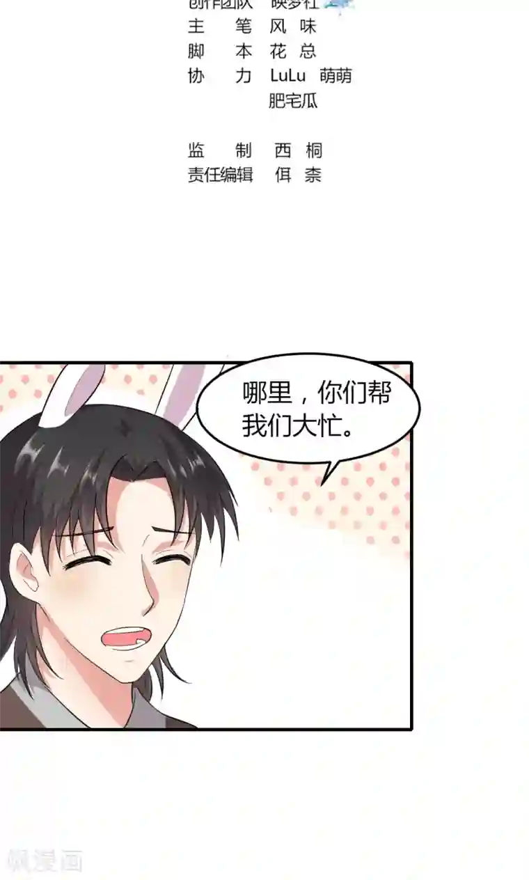 我才不是那样的捉妖人第49话
