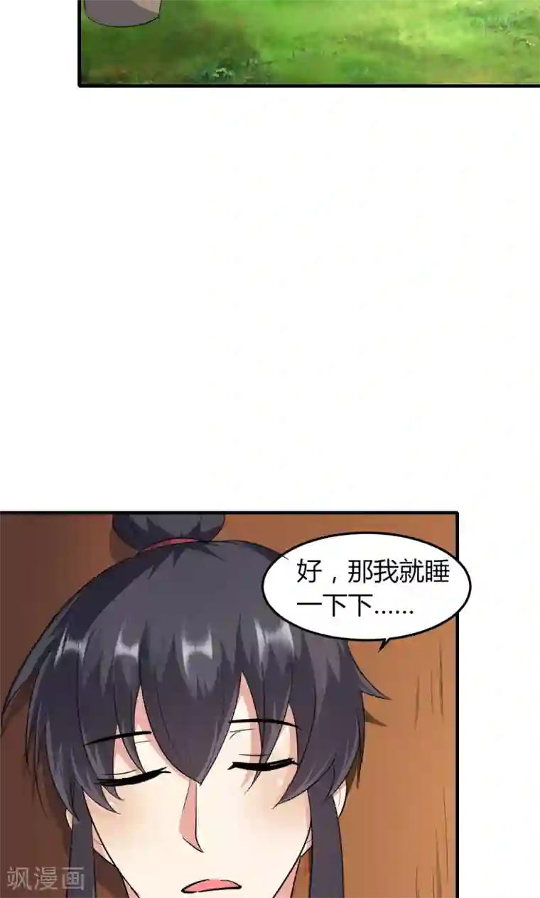 我才不是那样的捉妖人第49话