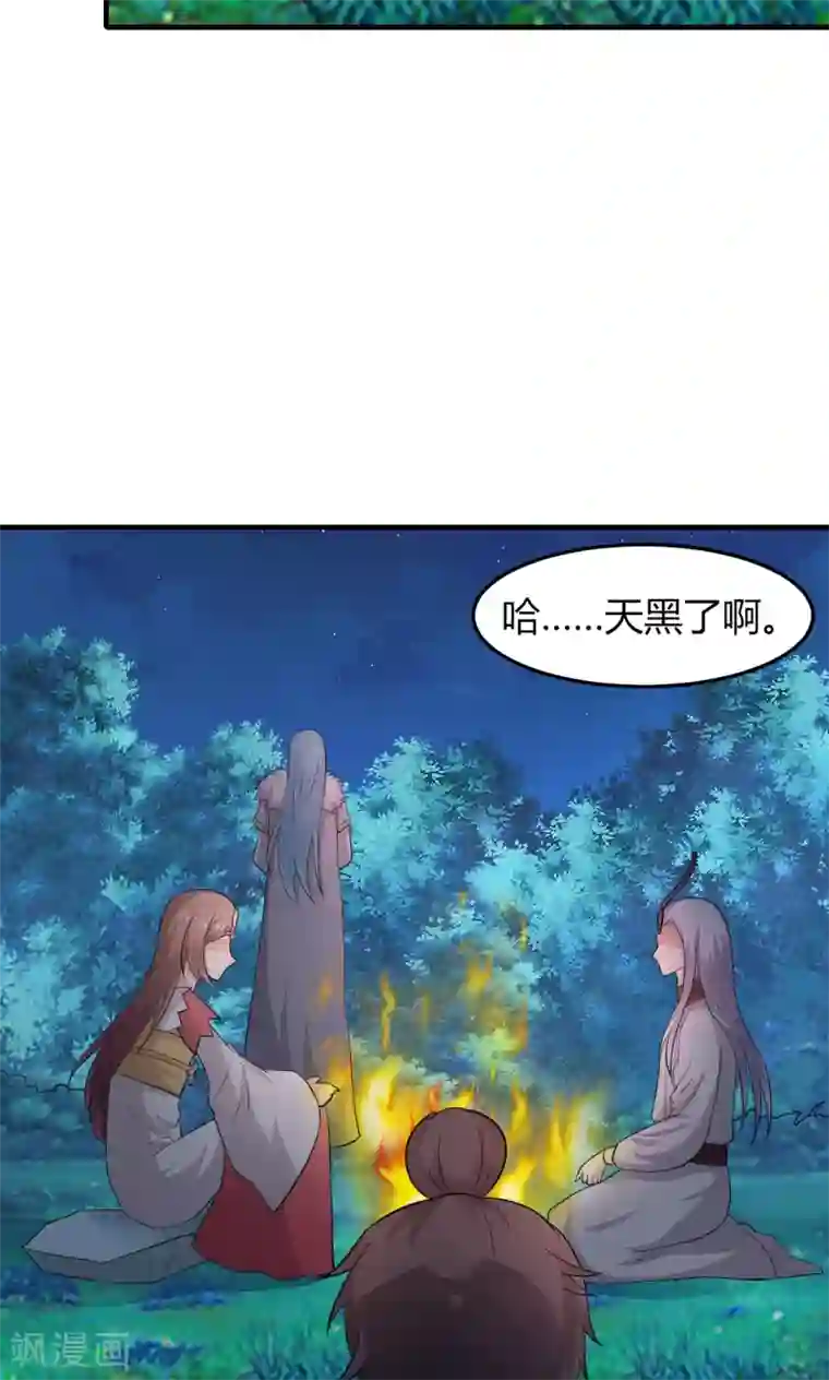 我才不是那样的捉妖人第49话