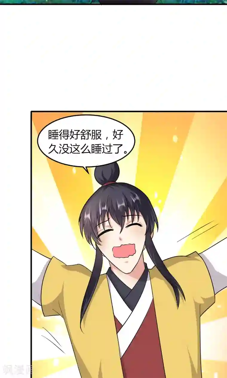 我才不是那样的捉妖人第49话