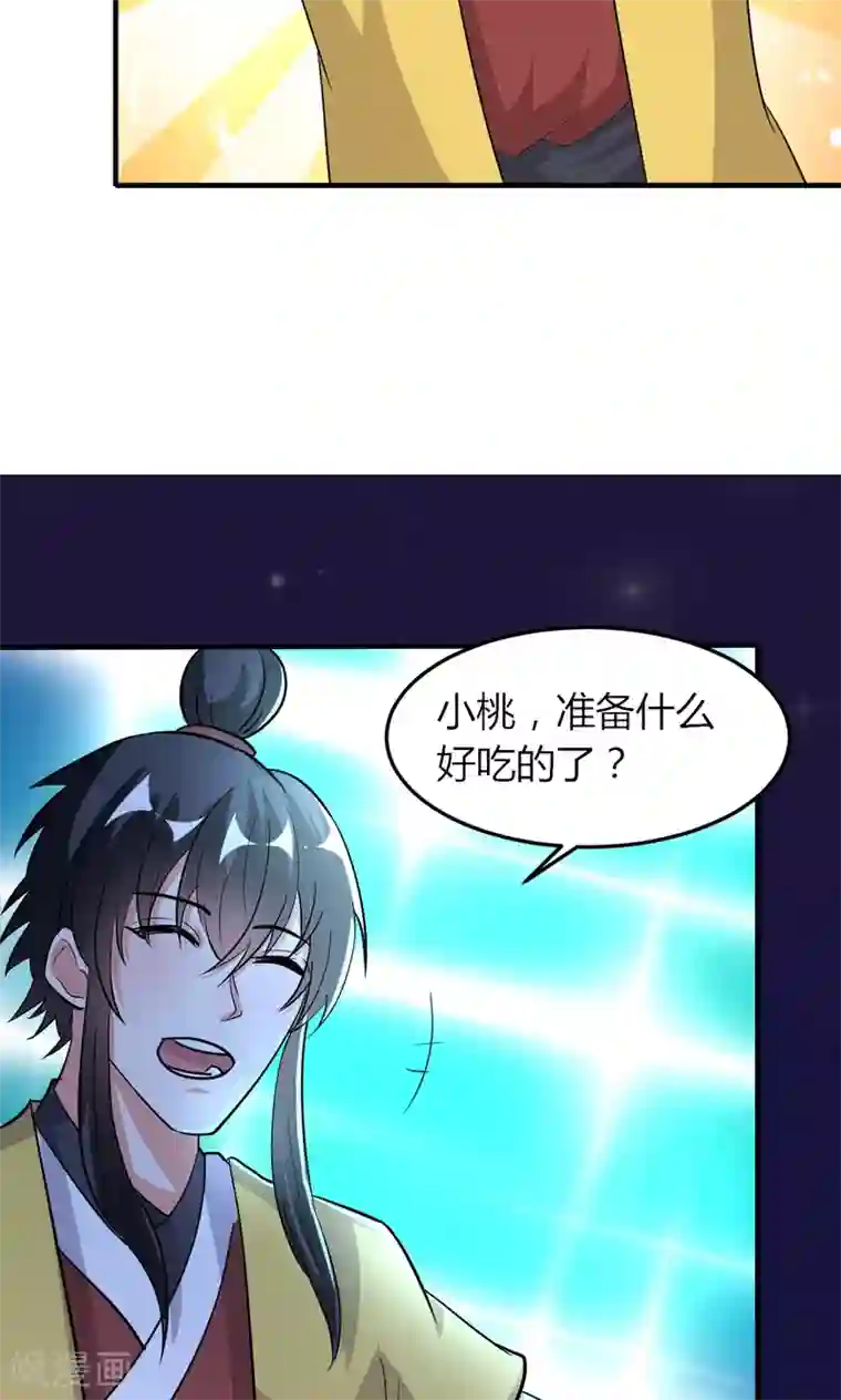 我才不是那样的捉妖人第49话