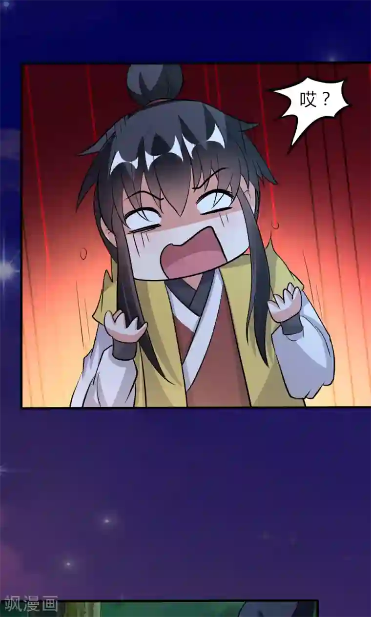 我才不是那样的捉妖人第49话