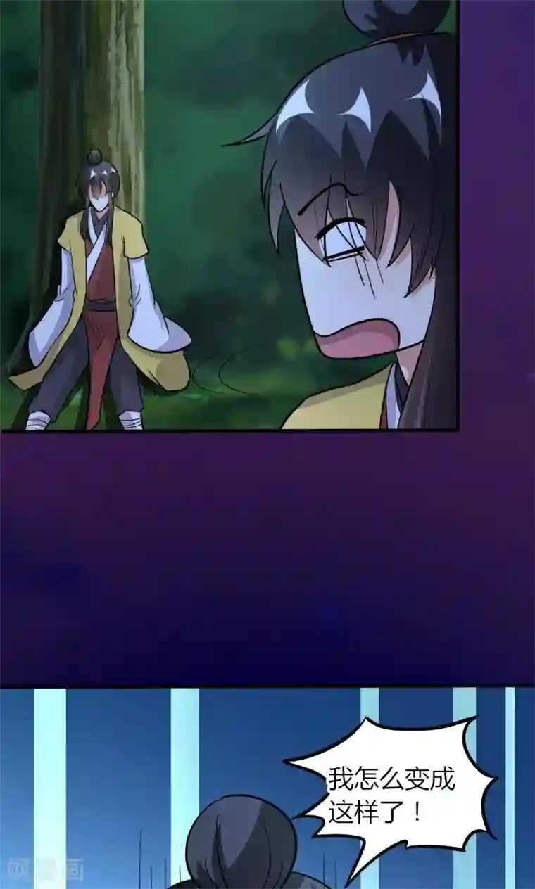 我才不是那样的捉妖人第49话