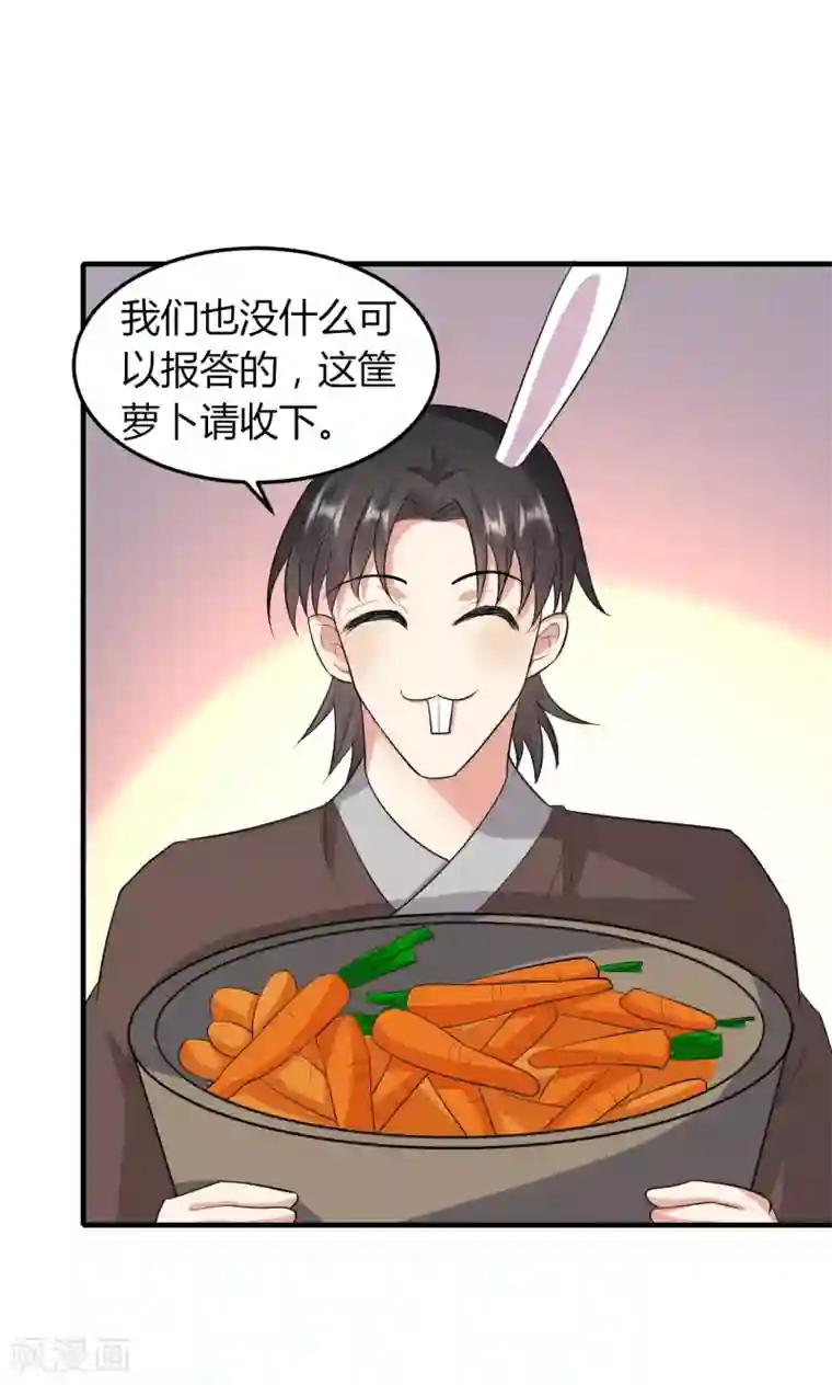 我才不是那样的捉妖人第49话