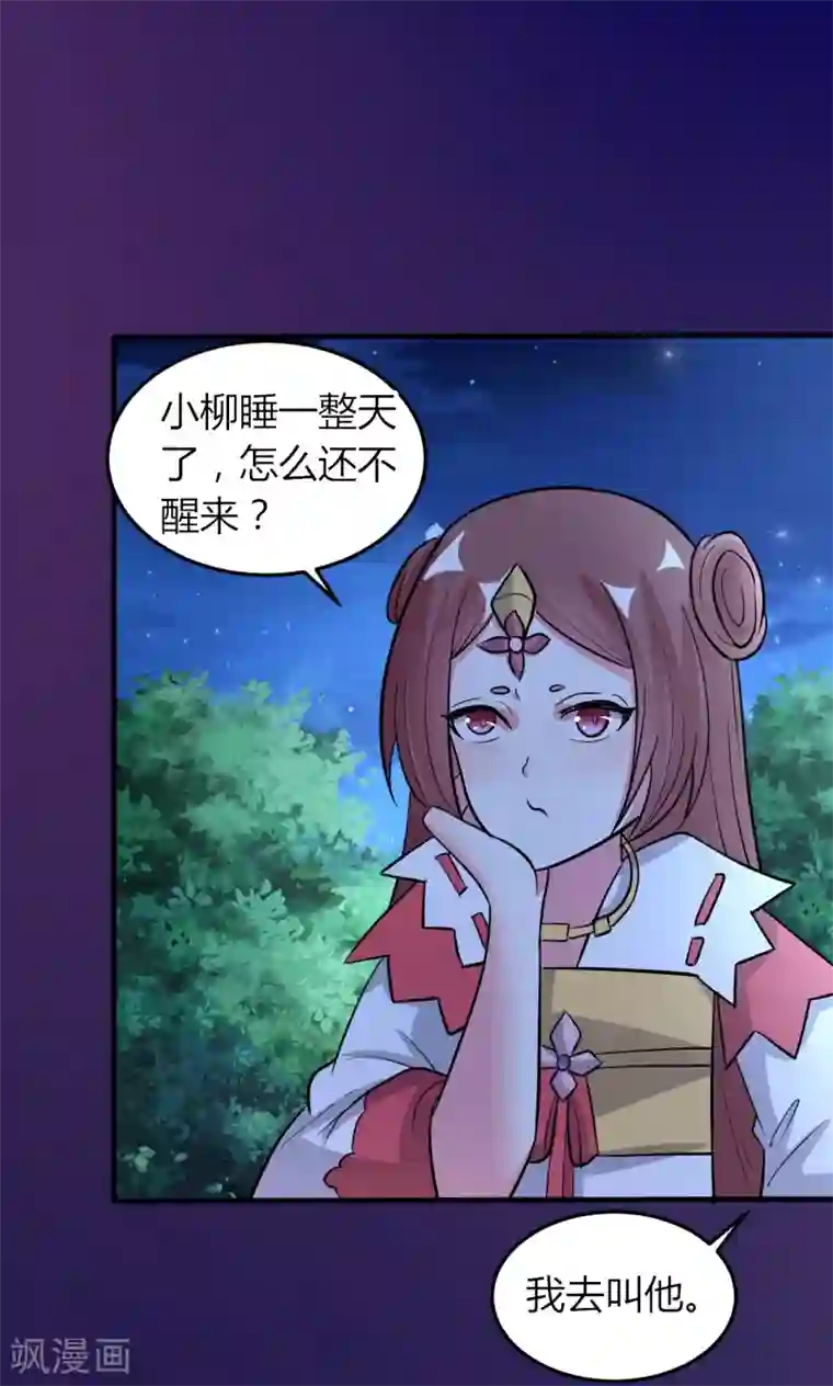 我才不是那样的捉妖人第49话