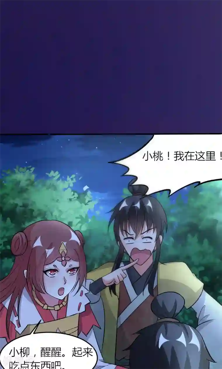 我才不是那样的捉妖人第49话