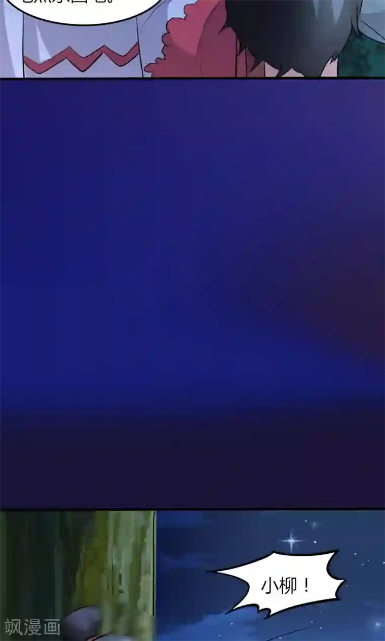 我才不是那样的捉妖人第49话