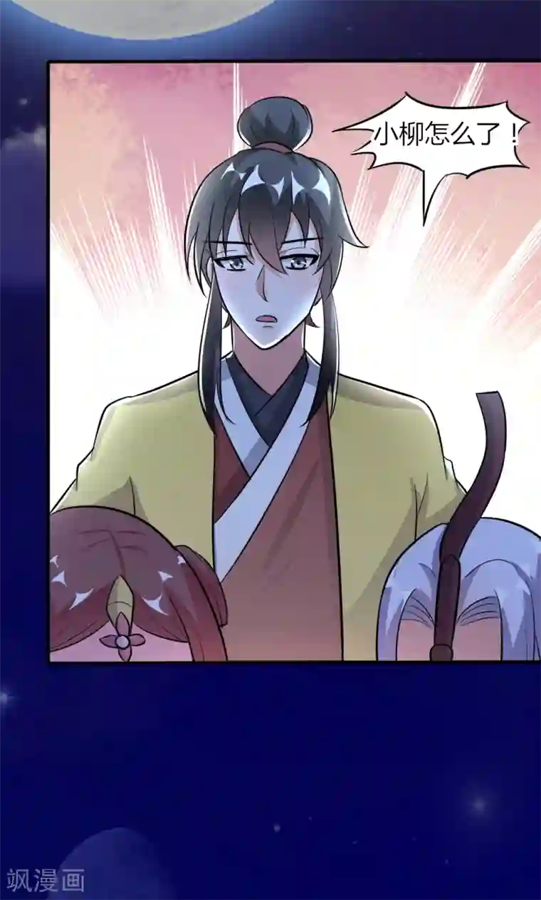 我才不是那样的捉妖人第49话