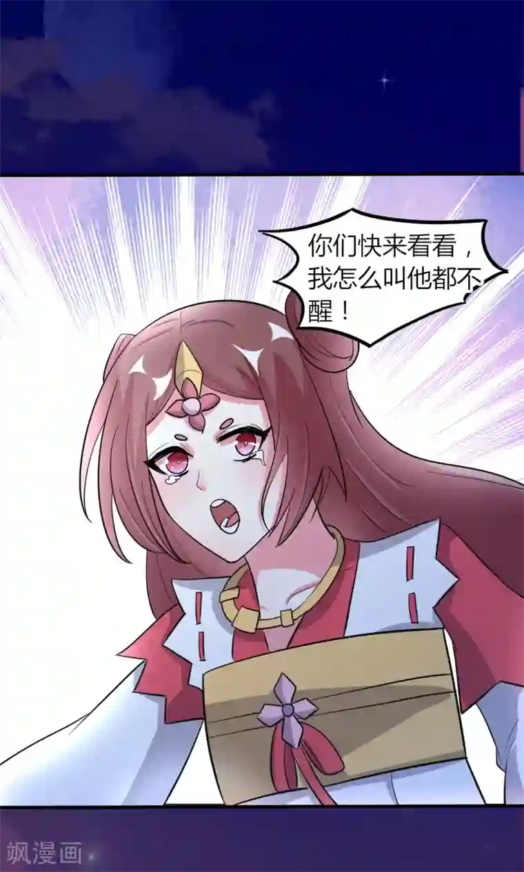 我才不是那样的捉妖人第49话