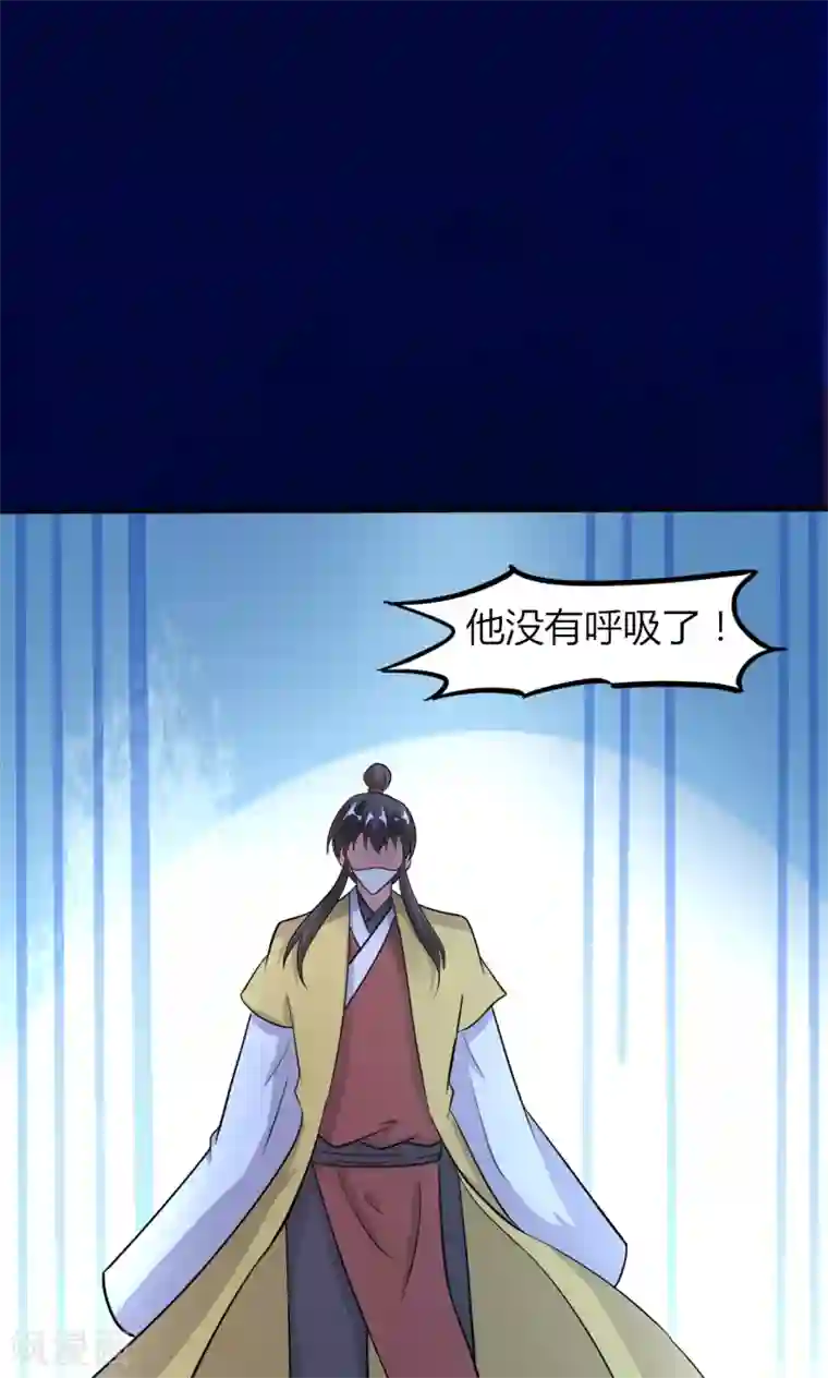 我才不是那样的捉妖人第49话