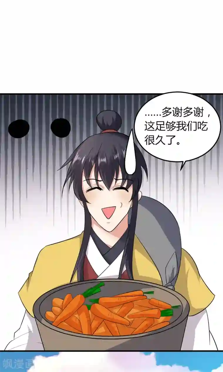 我才不是那样的捉妖人第49话