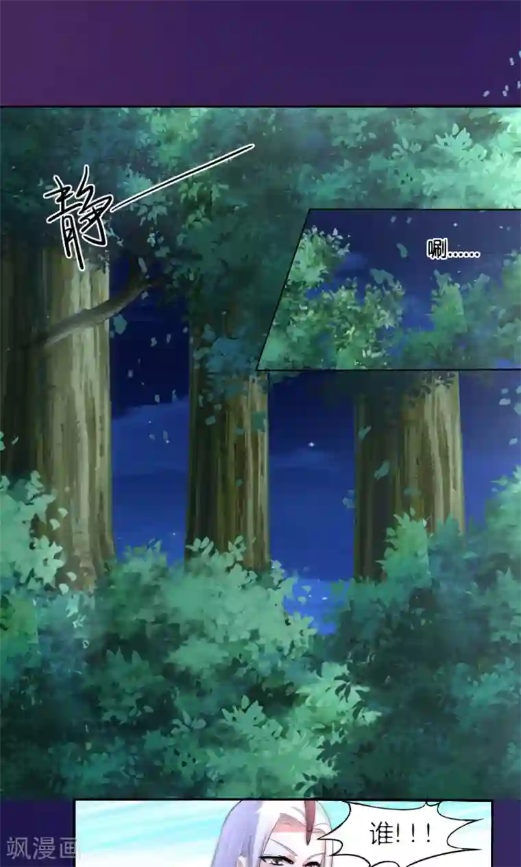 我才不是那样的捉妖人第49话