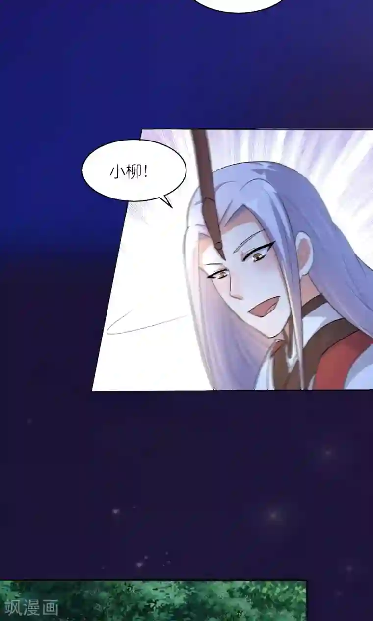 我才不是那样的捉妖人第49话