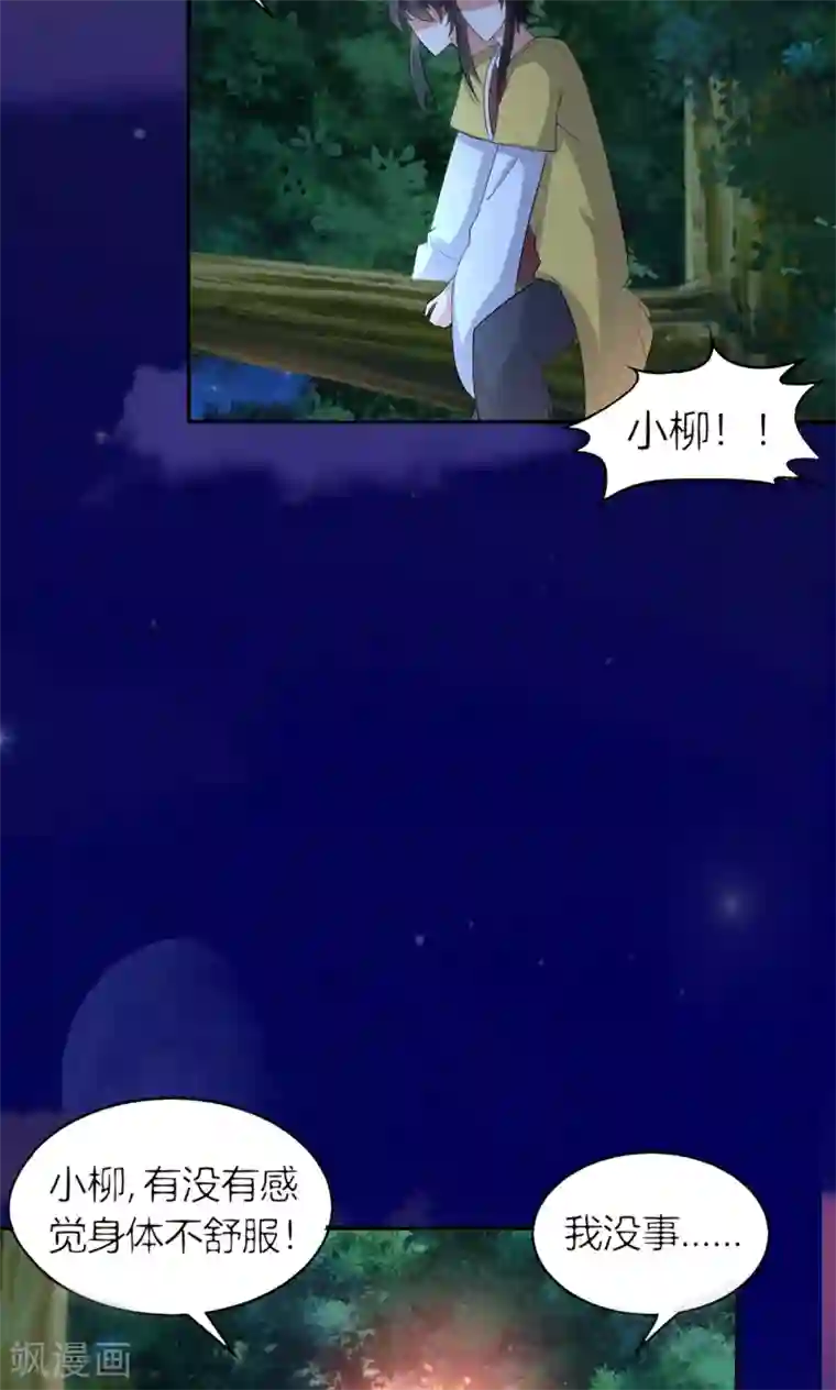 我才不是那样的捉妖人第49话