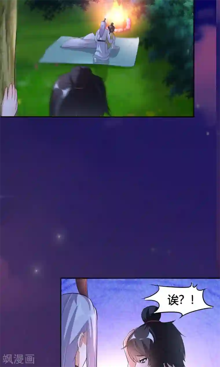 我才不是那样的捉妖人第49话