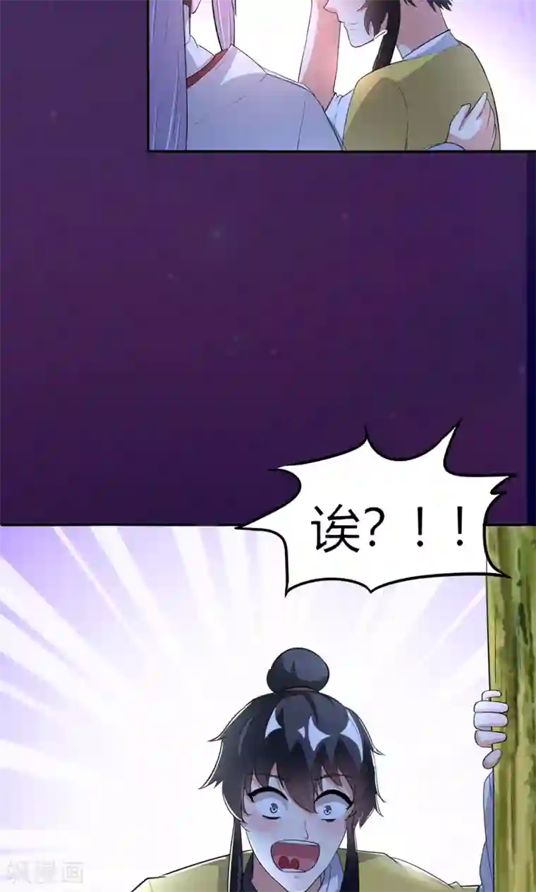 我才不是那样的捉妖人第49话