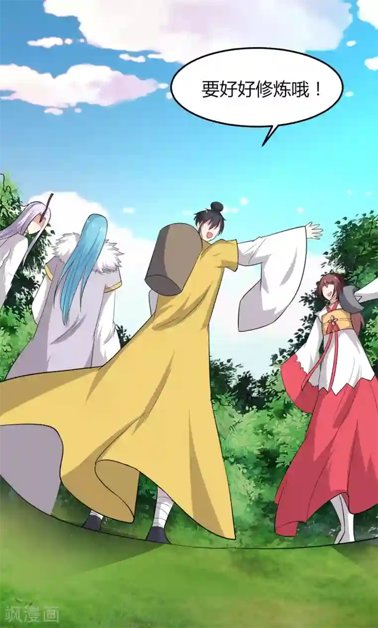 我才不是那样的捉妖人第49话