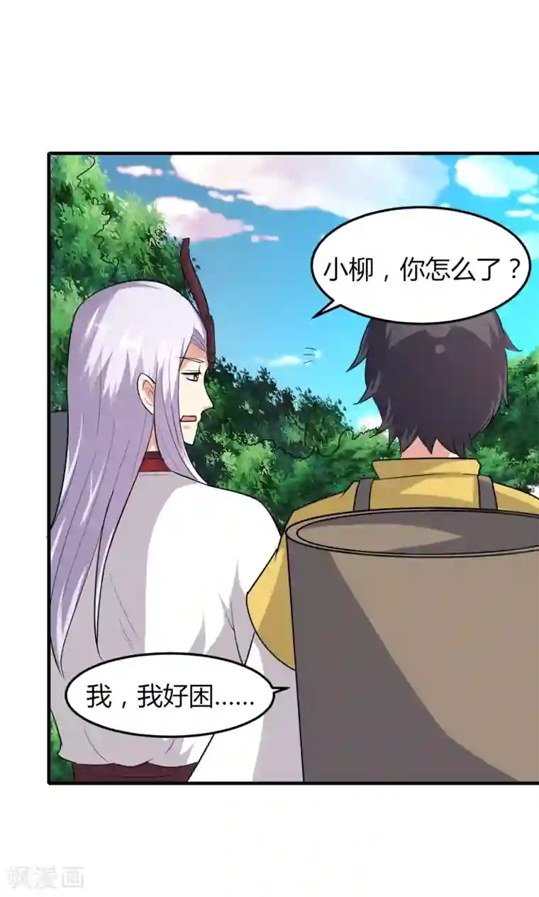 我才不是那样的捉妖人第49话