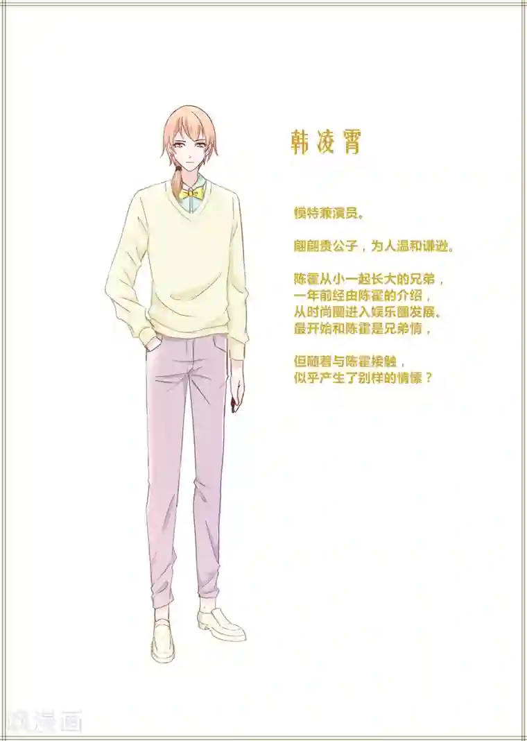 一吻换错身人设