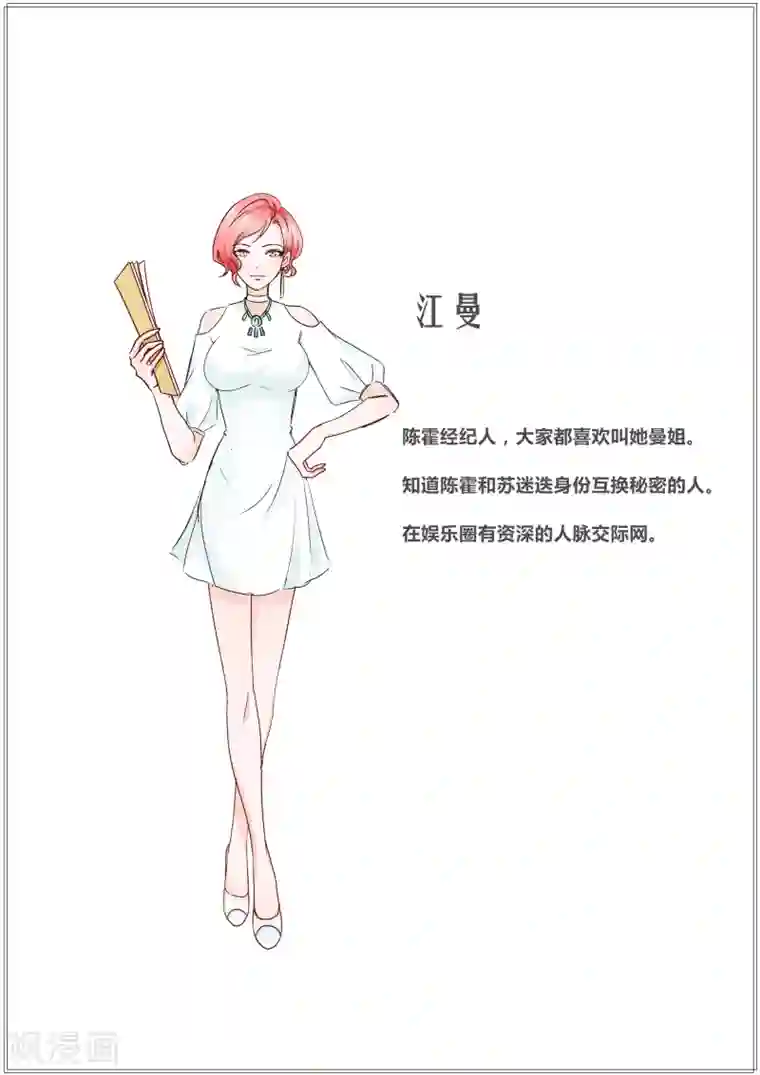 一吻换错身人设