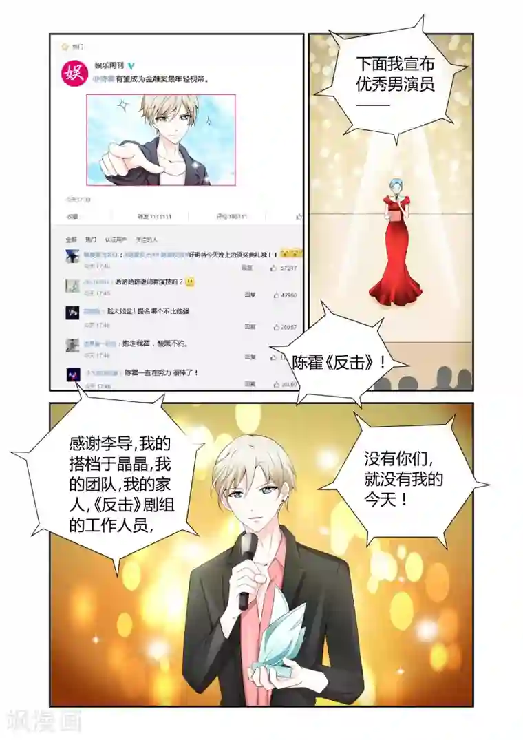 一吻换错身第1话