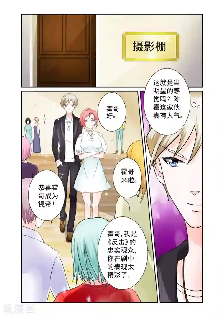 一吻换错身第3话