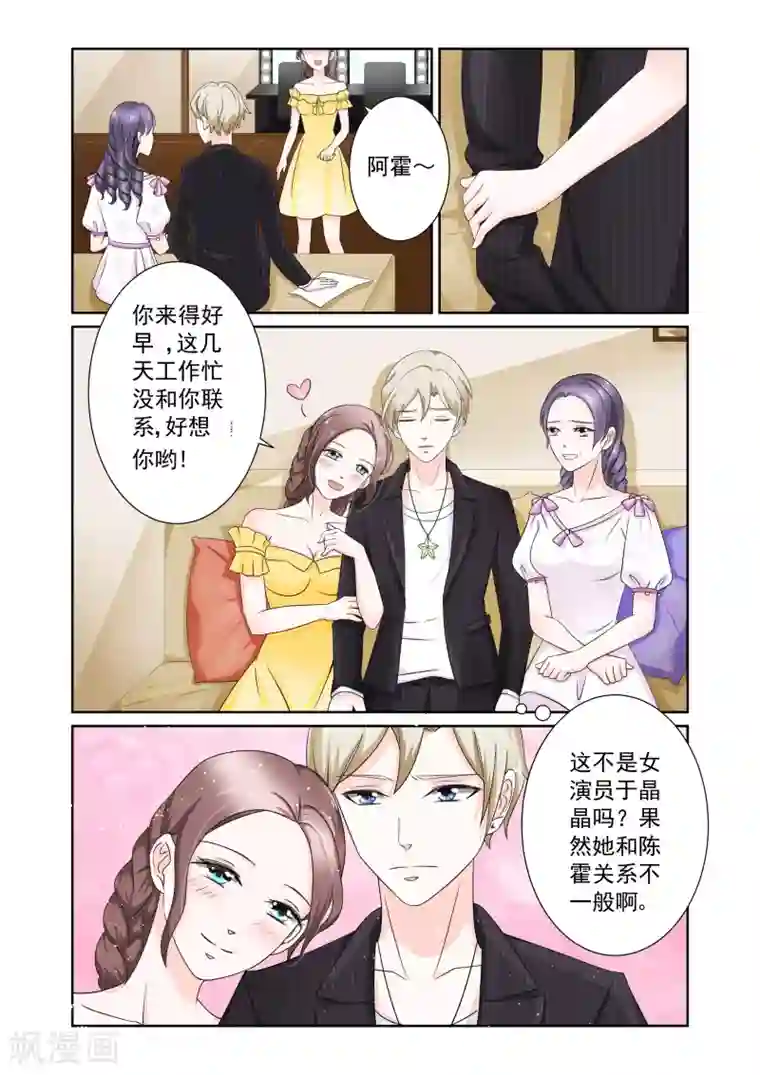 一吻换错身第3话