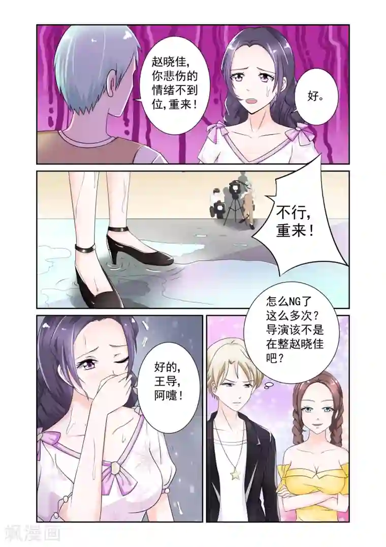 一吻换错身第4话