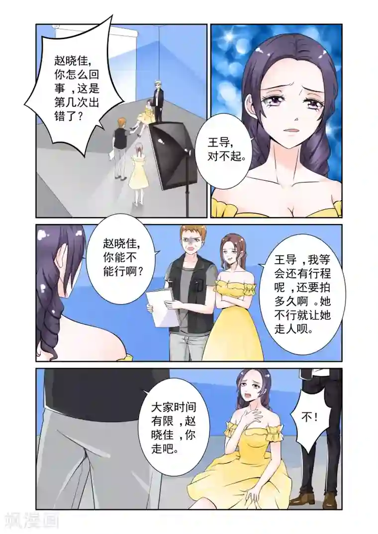 一吻换错身第4话