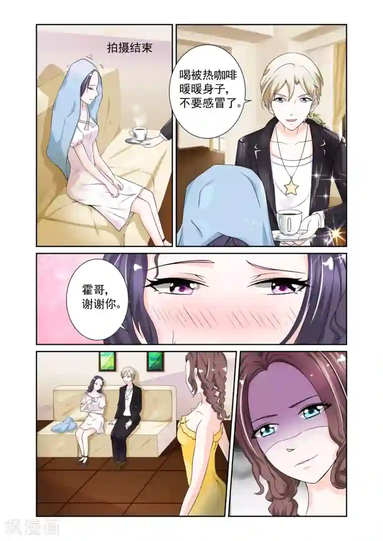 一吻换错身第4话