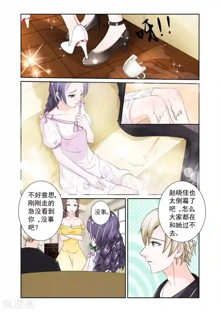 一吻换错身第4话