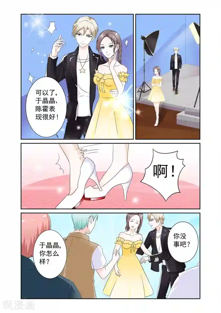 一吻换错身第4话