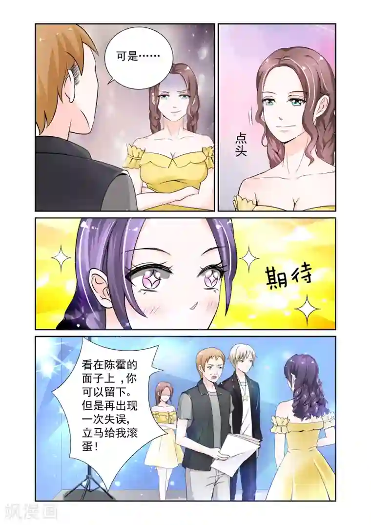 一吻换错身第5话