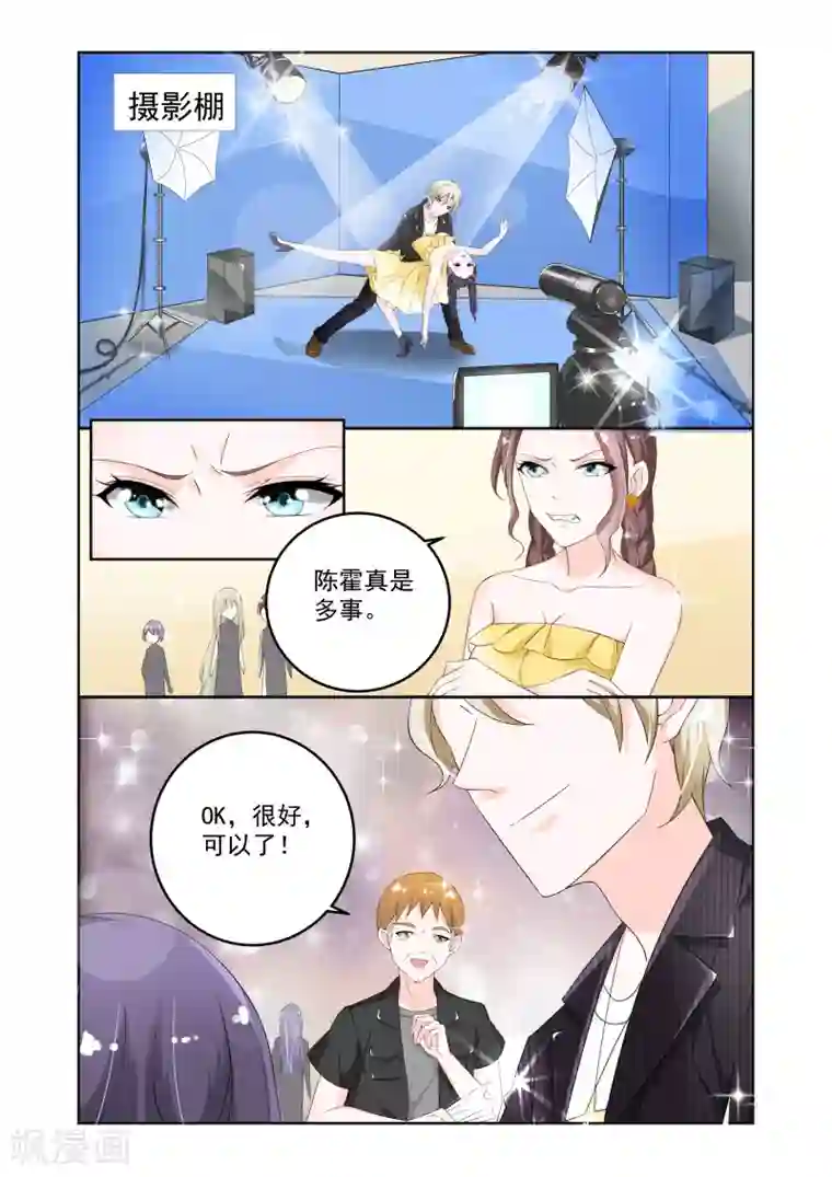 一吻换错身第6话